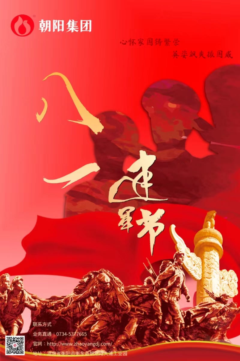 八一建軍節(jié) | 歲月靜好，只因他們負(fù)重前行！